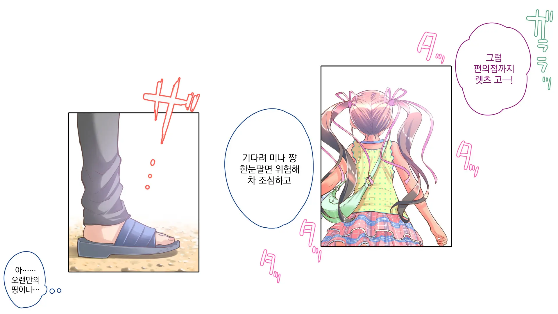 Jitakukeibiin No Boku No Heya Ni Itoko No Onnanoko Ga Kita Kara Itazura Shite Mita | 자택경비원인 나의 방에 사촌인 여자아이가 왔으니까 장난쳐보았다